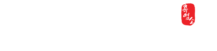 배내골가든